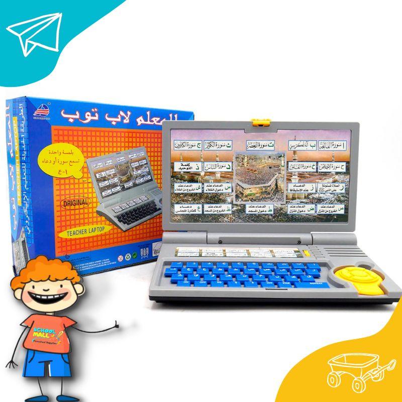 Islamic Teacher Laptop, Ayaat, Dua, Kalma & Arabic Haroof