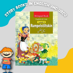 Bilingual Story Books in English and Urdu 10 Books