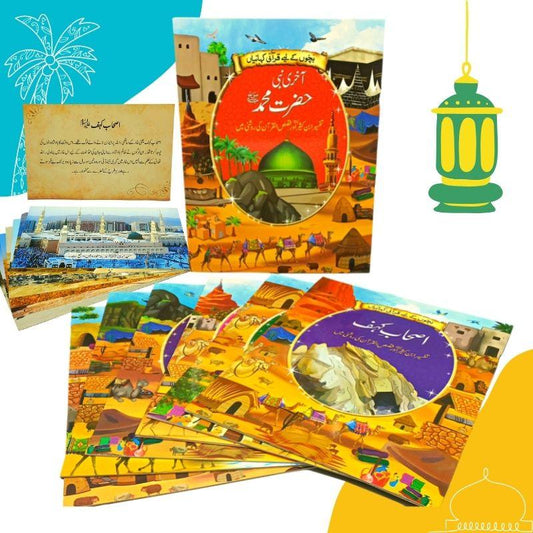 Sunehri Kahaniya for Kids - PROPHET Stories