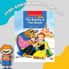 Bilingual Story Books in English and Urdu 10 Books