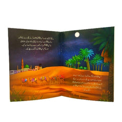 Sunehri Kahaniya for Kids - PROPHET Stories