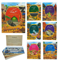 Sunehri Kahaniya for Kids - PROPHET Stories