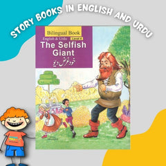 Bilingual Story Books in English and Urdu 10 Books