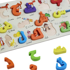Arabic Alphabets Puzzle Board
