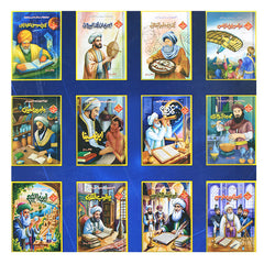 Muslim Scientists Books