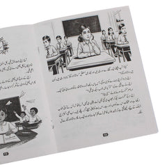Urdu Story Book
