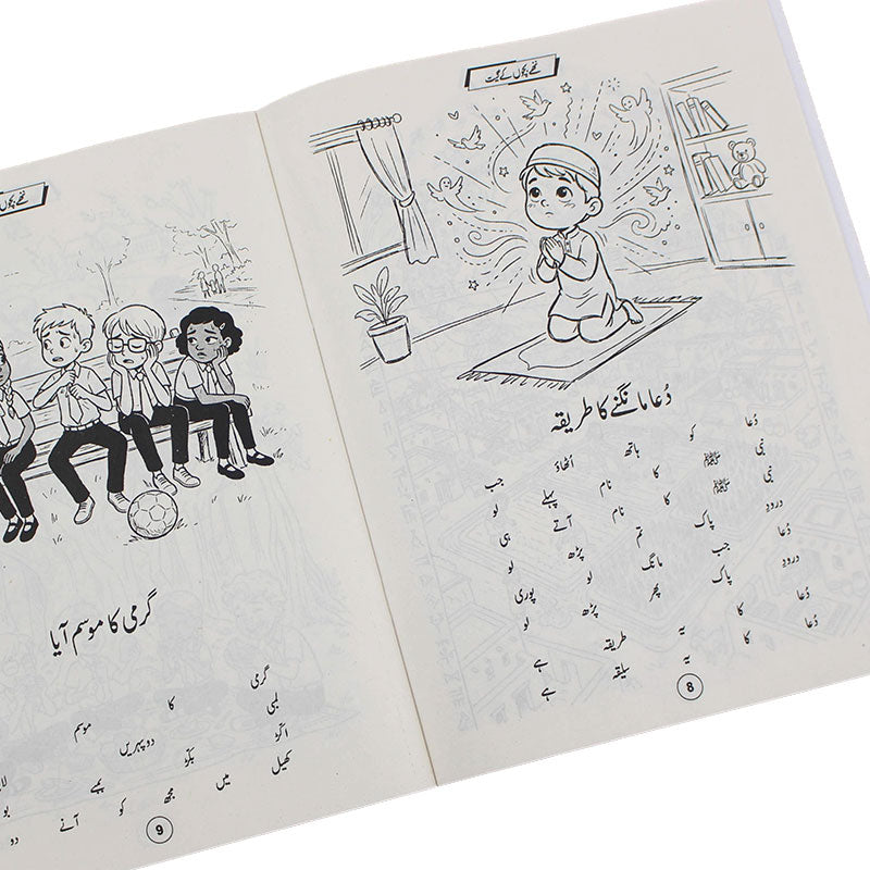 Urdu Poems Book