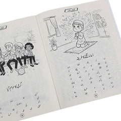 Urdu Poems Book