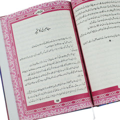 Cheonti Ka Gaon Interesting Stories Book