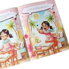 Shararti Makkhi Story Book for Kids