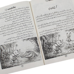 Urdu Story Book