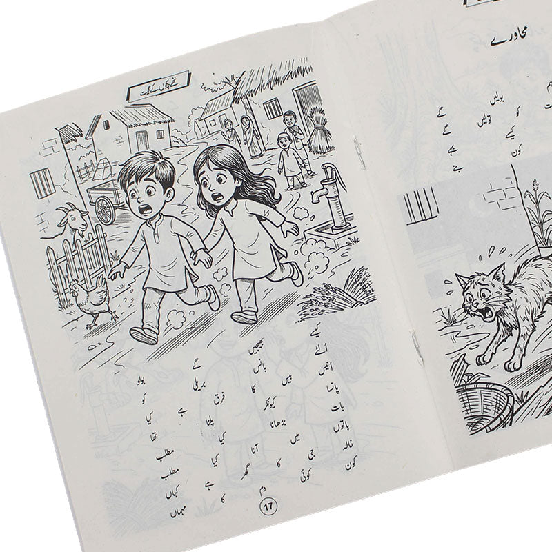 Urdu Poems Book