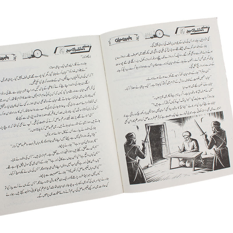 Muslim Scientists Books