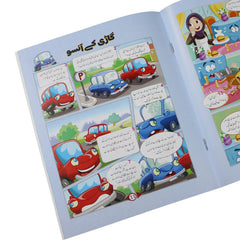 Set of 4 Urdu Comic Book