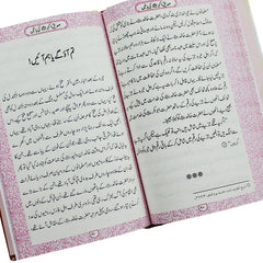 Book of Siddique Akbar (RA) Ki Batein by Ishtiaq Ahmed