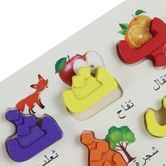 Arabic Alphabets Puzzle Board