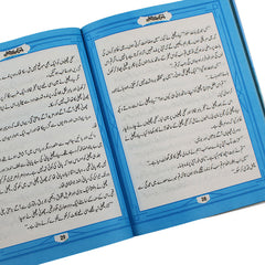 Kamsin Siyah Machli Urdu Story Book