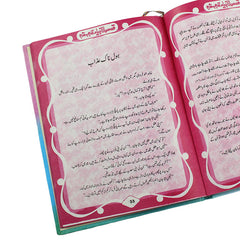 Qasas UL Anbia Book for Kids 3 Parts