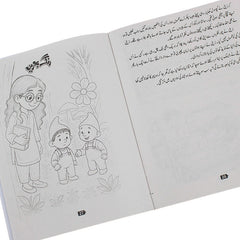 Urdu Story Book