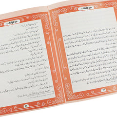 Ashra Mubashra Series 10 Books Pack