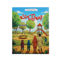 Bas Ek Minute Urdu Story Book