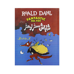 Urdu Story Book