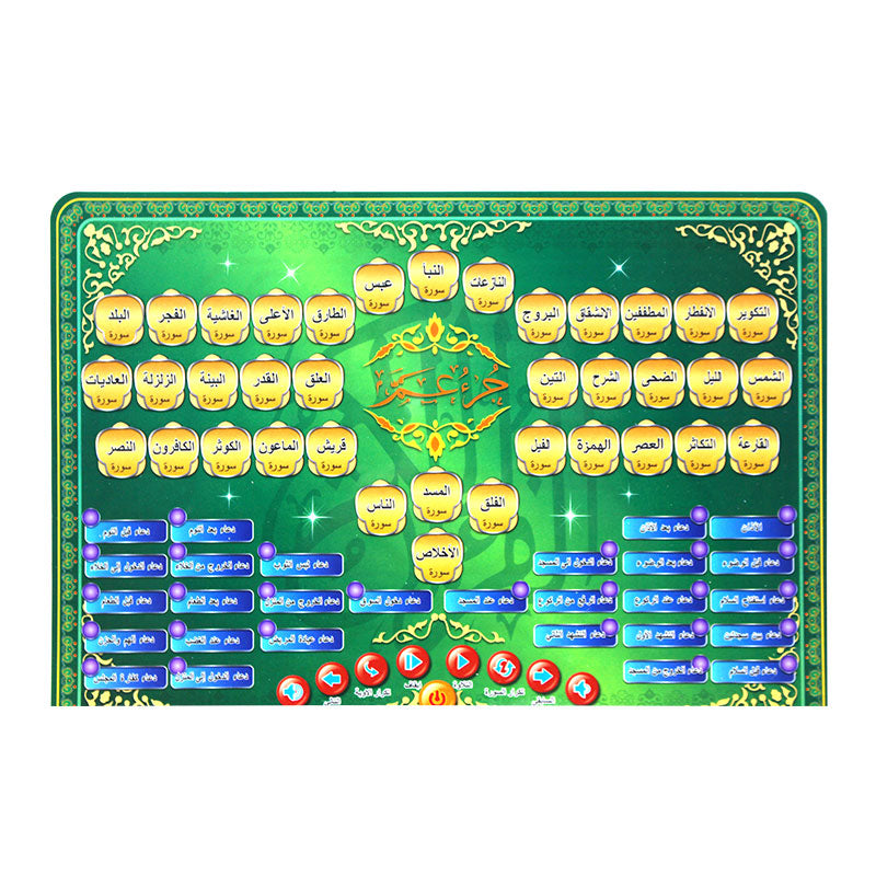 Islamic Learning Tablet