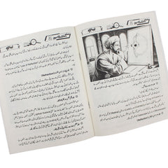 Muslim Scientists Books