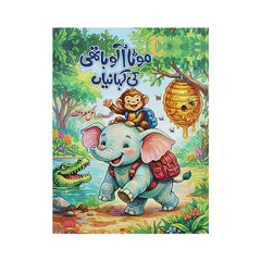 Urdu Story Book