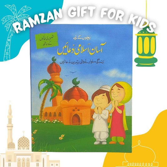 Asaan Islami Duas for Kids with Pictures