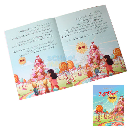 Ice Cream Ka Pahar Story Book for Kids