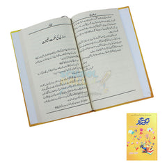 Kahani Ghar Motivational Stories For Kids