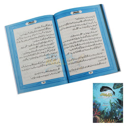 Kamsin Siyah Machli Urdu Story Book