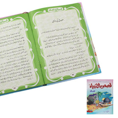 Qasas UL Anbia Book for Kids 3 Parts