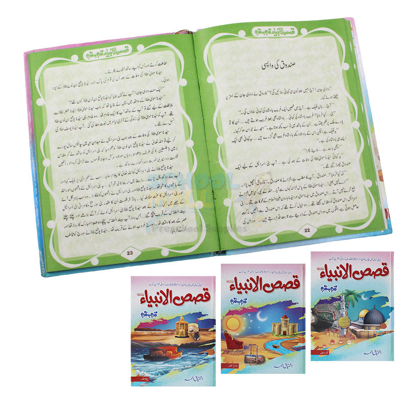 Qasas UL Anbia Book for Kids 3 Parts