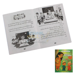 Sasha Aur Coco Urdu Story Book