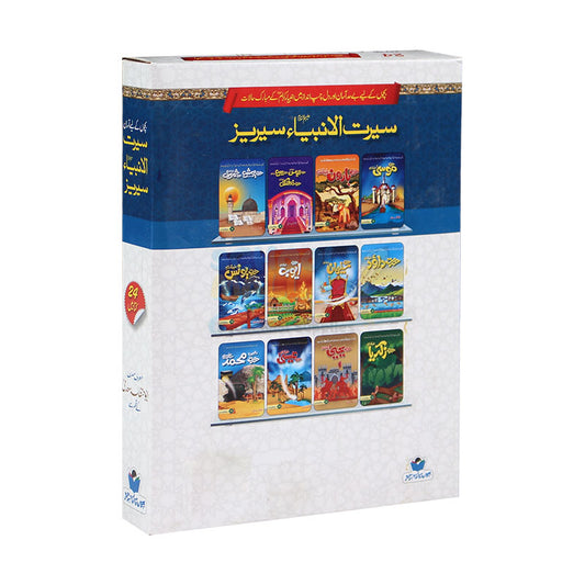 Seerat UL Anbiya Books