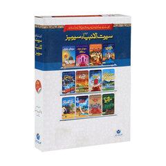 Seerat UL Anbiya Books