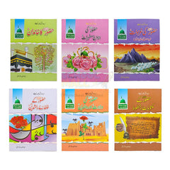 Seerat-un-Nabi (PBUH) Set of 20 Books