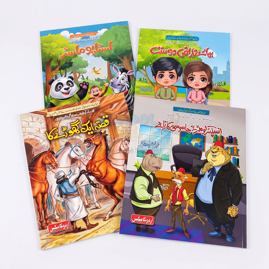 Set of 4 Urdu Comic Book