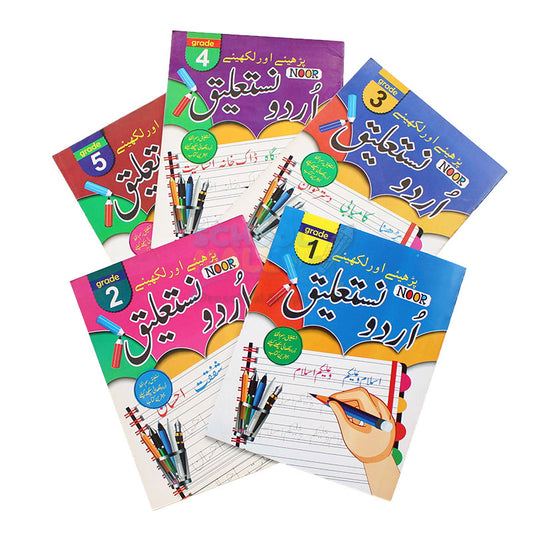 Urdu Writing Practice Book