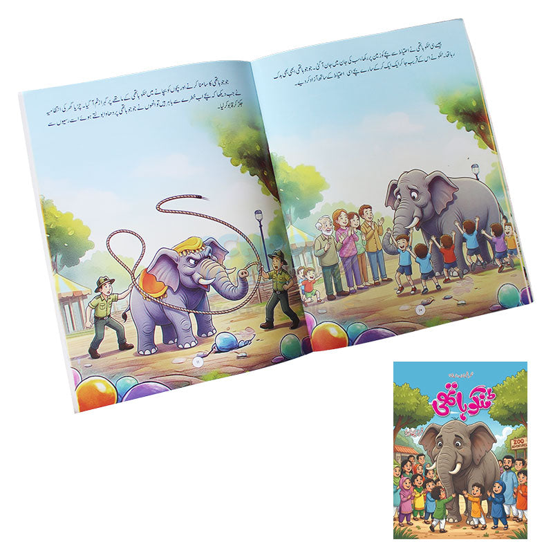 Tinko Hathi Story Book for Kids