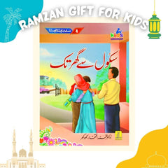 Daily Routine Prayer Islamic Book Set for Kids -Urdu