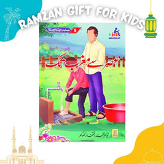 Daily Routine Prayer Islamic Book Set for Kids -Urdu