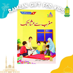 Daily Routine Prayer Islamic Book Set for Kids -Urdu