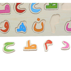 Arabic Huroof-E-Tahajji Wooden Board GTW-3083