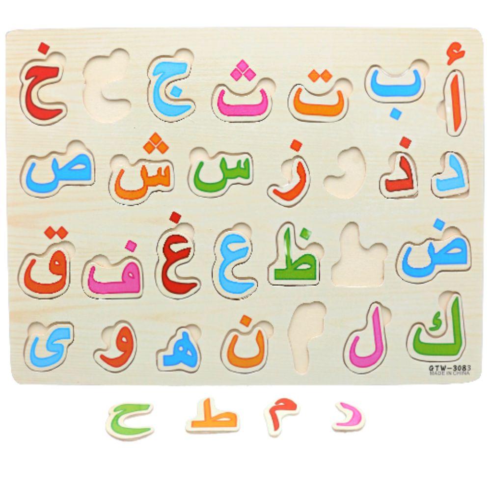 Arabic Huroof-E-Tahajji Wooden Board GTW-3083