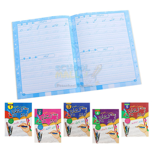 Urdu Writing Practice Book