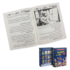 Muslim Scientists Series (12 Book) – Gift Pack 1