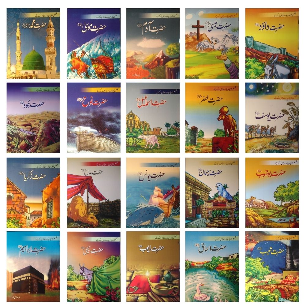 Qasas Ul Anbiya 20 Books for Kids